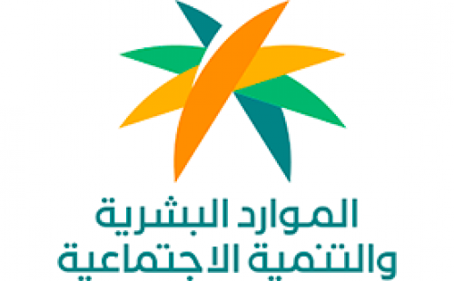 "الموارد البشرية" تكشف عن طريقة تغيير رقم الهاتف في حساب المواطن