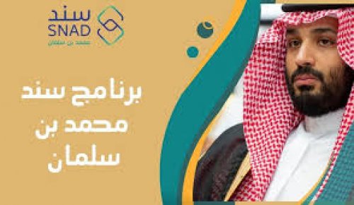 رابط وخطوات التقديم على دعم سند للزواج وقيمة الدعم 1446