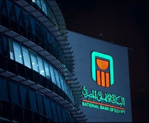 مفاجأة البنك المركزي عائد 35% لمدة سنتين .. أسعار فائدة شهادات البنك الأهلي اليوم