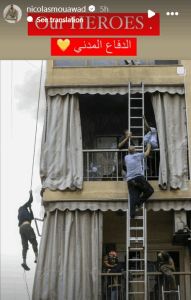 تحية محبة من نيقولا معوض لعناصر الدفاع المدني: “أبطالنا”