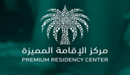 كيفية التقديم على الإقامة المميزة في السعودية للأطباء