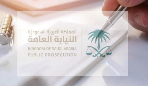 النيابة العامة السعودية تكشف عن عقوبة انتحال الهوية في التعاملات الإلكترونية