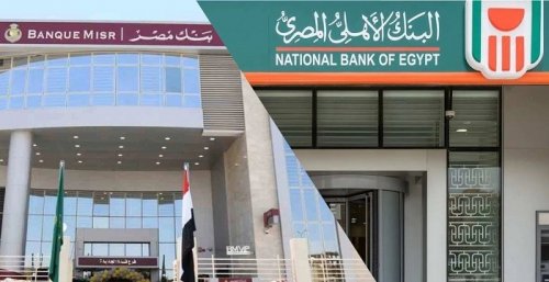 " هام وعاجل للمستثمرين شهادة 35% هتنزل " هل يطرح البنك الأهلي وبنك مصر شهادة بسعر فائدة 35% بعد اجتماع البنك المركزي المصري