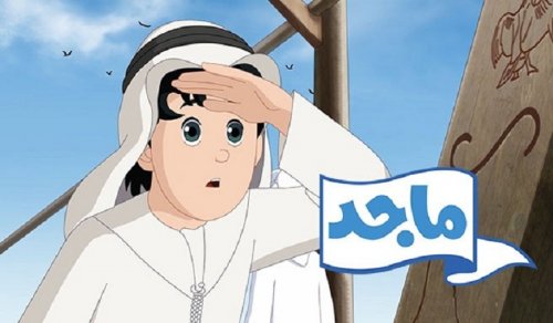 “بجودة عالية وتقنية HD” تردد قناة ماجد 2024 الجديد عبر النايل سات للأطفال