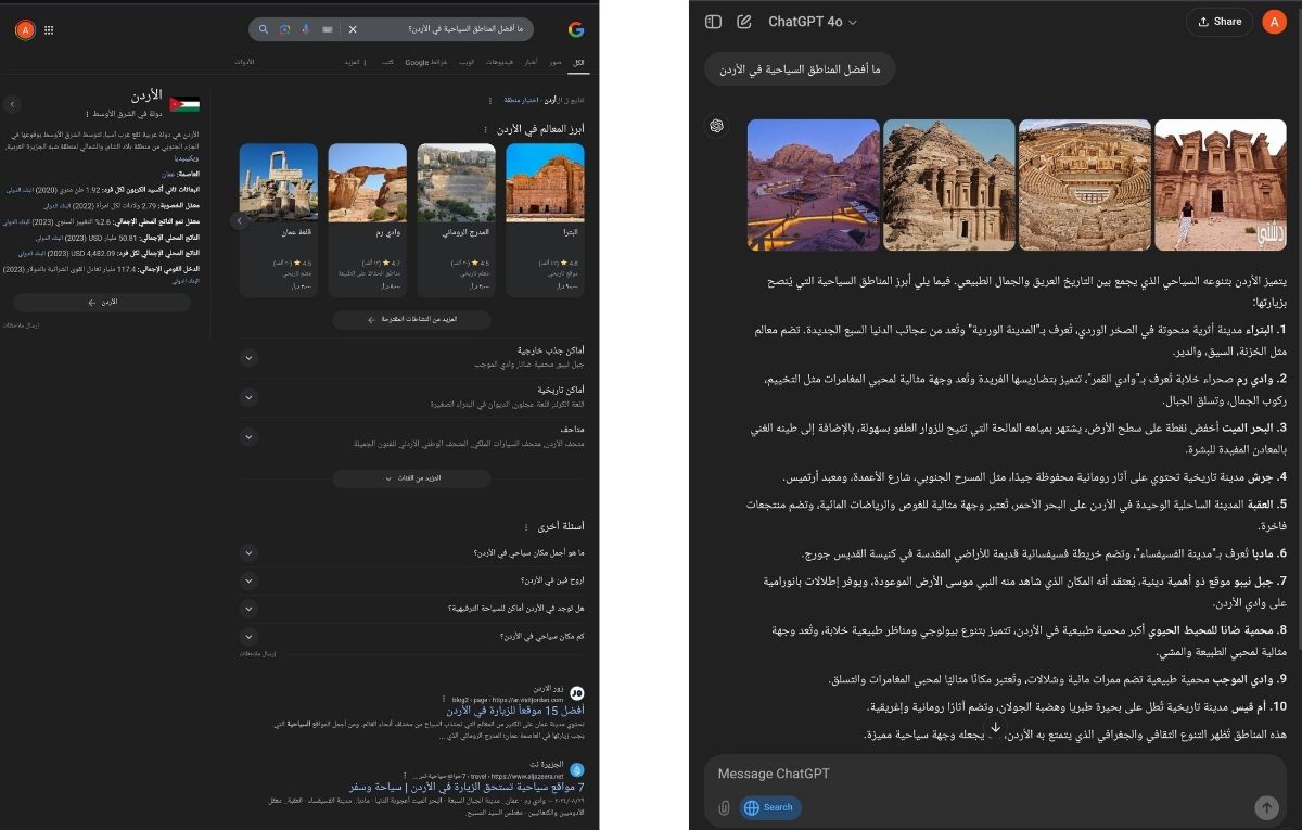 مقارنة بين محرك بحث جوجل وأداة البحث ChatGPT Search  - موقع الخليج الان