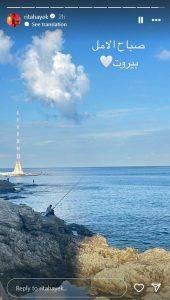 ريتا حايك: صباح الأمل بيروت