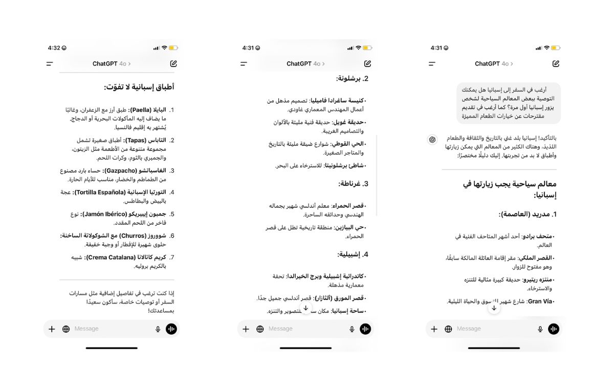 مقارنة بين تطبيقي Gemini و ChatGPT.. أيهما الأفضل لمستخدمي آيفون؟ - موقع الخليج الان