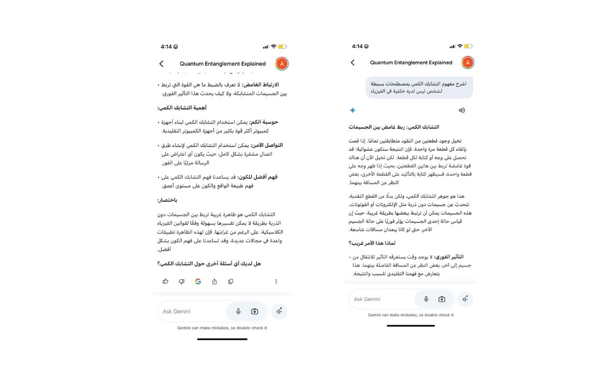 مقارنة بين تطبيقي Gemini و ChatGPT.. أيهما الأفضل لمستخدمي آيفون؟ - موقع الخليج الان