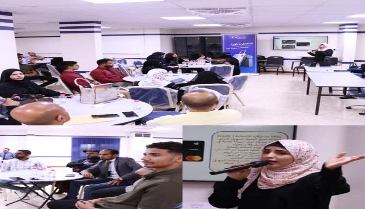 كاك بنك: يقيم دورة في مكافحة احتيال البطاقات البنكية