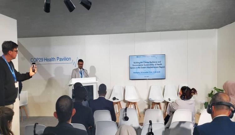 الصحة تشارك في جلسة نقاش مستديرة حول "بناء المرونة المناخية والاستدامة البيئية في قطاع الصحة"