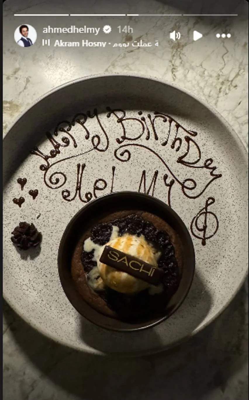 بالصور: يصادف عيد ميلادهما في اليوم نفسه.. شاهدوا كيف احتفلت منى زكي وزوجها