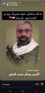 استشهد… إعلاميّة وممثلة لبنانيّة تنعى أحد أقربائها: “كسرتنا” (صور)