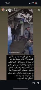 إعلامية الـ “أم تي في” تخرج عن صمتها وتعلق على الأحداث الجارية: بلد العجايب (صورة)