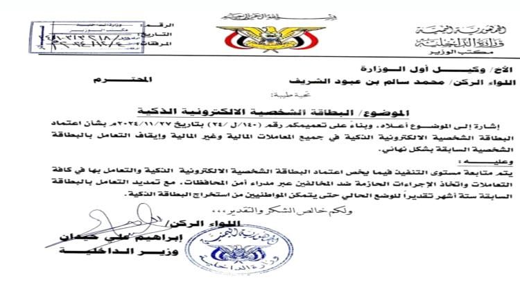 داخلية تتخبط وتتجاوز القوانين