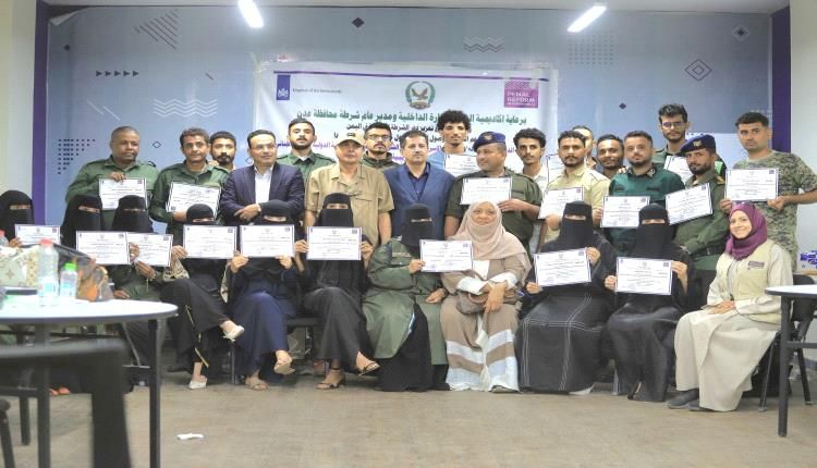 عدن ..اختتام دورة حول دليل ضمانات حماية النساء ضحايا العنف واخلاقيات العمل ودور الاعلام في الحماية