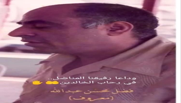 وفاة وزير وقيادي سابق في الحزب الاشتراكي