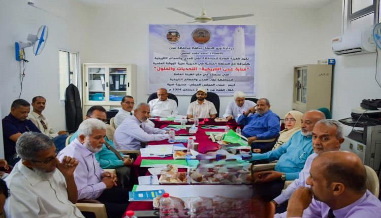 الوقوف أمام المخاطر التي تهدد منارة عدن التاريخية