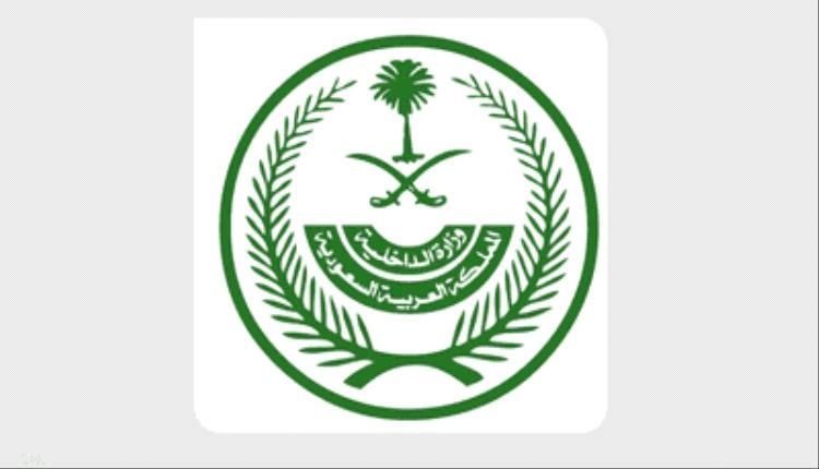 السعودية .. إعدام 6 من الأجانب بتهمة تهريب الحشيش