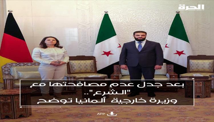 مسؤولون في الإدارة السورية الجديدة يمتنعون عن المصافحة