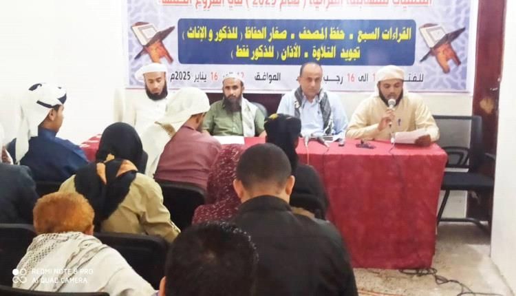 لحج.. 80 متسابق في تصفيات مسابقة الكريم للعام 2025م