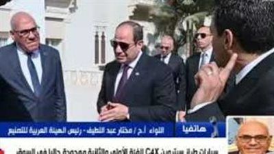 العربية للتصنيع: السيسي طالبه بزيادة نسبة التصنيع المحلي من السيارات التابعة للهيئة العربية - الخليج الان