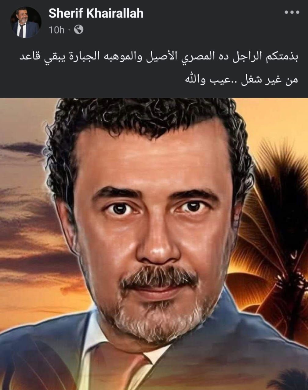 شريف خير الله يشكو من قلة العمل: قاعد من غير شغل.. عيب والله - الخليج الان