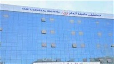 افتتاح عيادة متخصصة لجراحات مناظير الركبة والكتف بمستشفى طنطا - الخليج الان