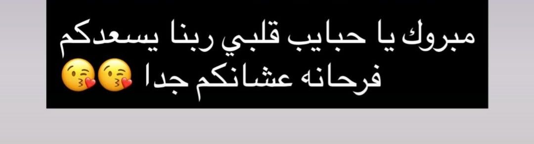 بعد أنباء خطبتهما.. مي كساب تهنئ أحمد مالك وهدى المفتي: فرحانة عشانكم - الخليج الان