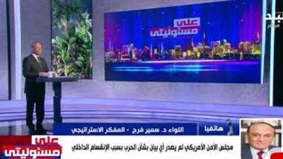 سمير فرج: العرب لعبوا دوراً مهماً بدعم باكستان خلال مشروعها النووي الذي يصفه الغرب بـ «القنبلة الإسلامية» - الخليج الان