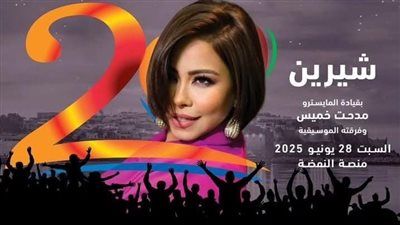 شيرين وتامر عاشور وروبي.. نجوم الفن يتألقون في مهرجان موازين - الخليج الان