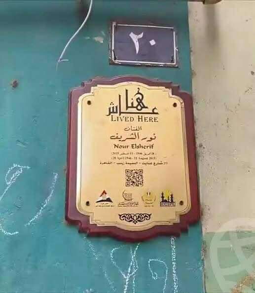 ولد به الفنان الراحل وشهد على طفولته.. تفاصيل انهيار عقار نور الشريف بالسيدة زينب - الخليج الان