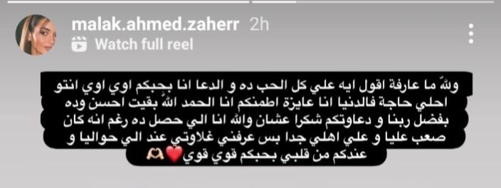 ملك زاهر تطمئن الجمهور على حالتها الصحية: بقيت أحسن واللي حصل عرفني غلاوتي عندكم - الخليج الان