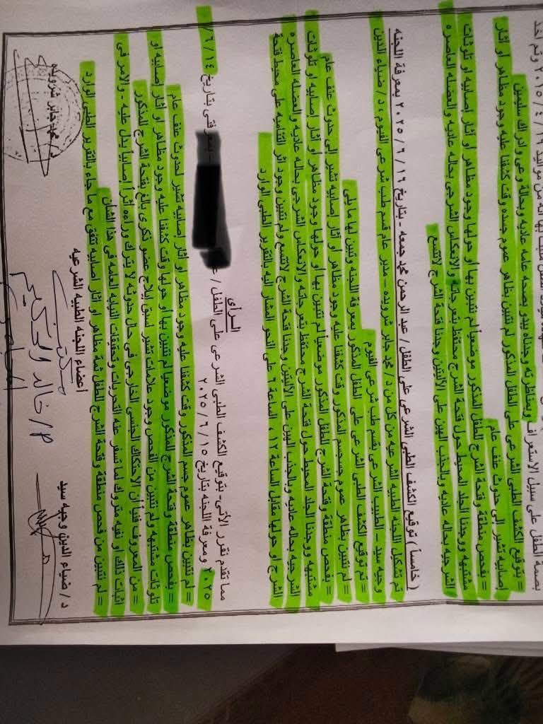 لا اصابات والأمر متروك لتحريات المباحث.. ننشر تفاصيل تقرير الطب الشرعي في قضيه تعدي مدرب كاراتيه علي طفل بالفيوم - الخليج الان