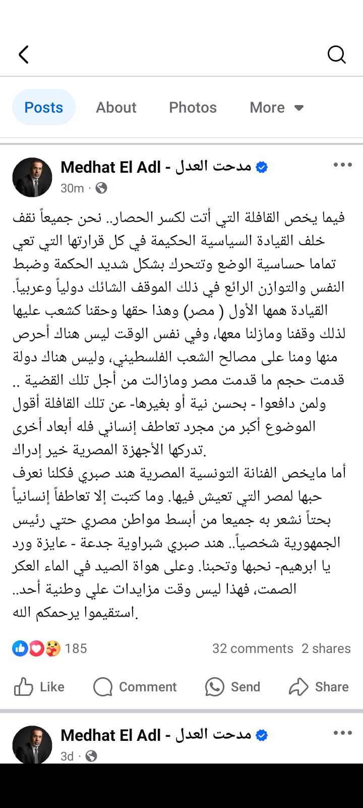بعد المطالبات بترحيلها.. مدحت العدل يدافع عن هند صبري: عارفين حبها لمصر - الخليج الان