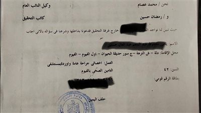 لا اصابات والأمر متروك لتحريات المباحث.. ننشر تفاصيل تقرير الطب الشرعي في قضيه تعدي مدرب كاراتيه علي طفل بالفيوم - الخليج الان