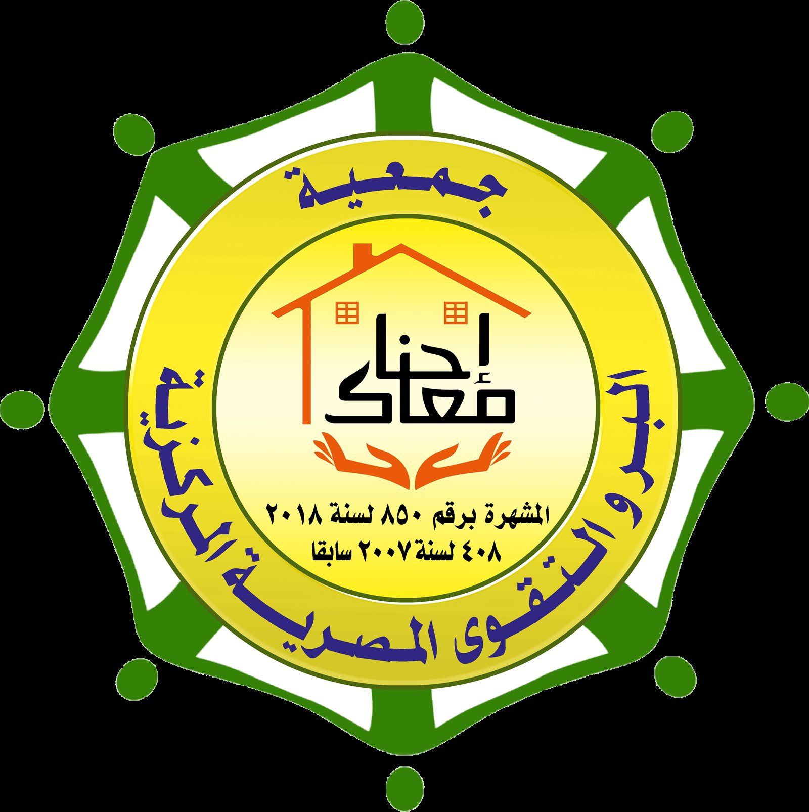 جمعية البر والتقوى المصرية تطلاق مبادرة جديدة «الماء.. أساس الحياة» لتوفير المياه النقية للأسر الأولى بالرعاية على مستوى الجمهورية - الخليج الان