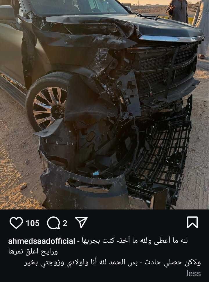 عاجل.. أحمد سعد يتعرض لحادث سير: كنت بجربها وهعلق نمرها - الخليج الان