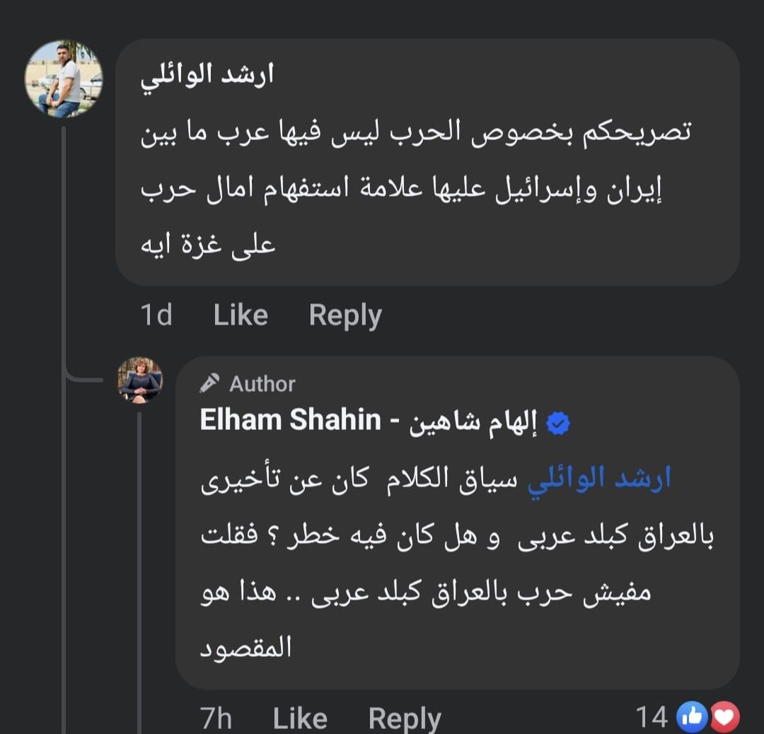 إلهام شاهين توضح المقصود من تصريحها «الخناقة مفيهاش الأمة العربية» - الخليج الان