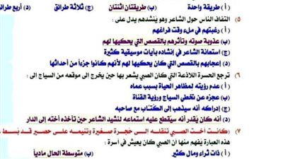 عشان تقفل المادة وتجيب النهائية.. أهم الأسئلة المتوقعة فى امتحان اللغة العربية للثانوية العامة غدا - الخليج الان