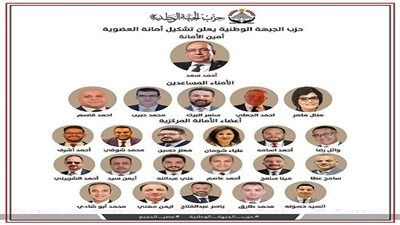 حزب الجبهة الوطنية يعلن تشكيل أمانة العضوية المركزية - الخليج الان
