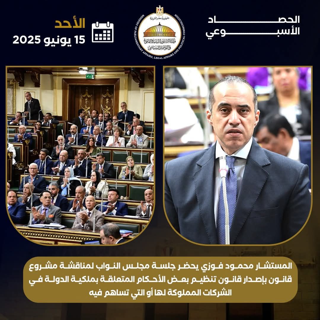 مؤتمر شباب الدلتا.. حصاد نشاط وزير الشئون النيابية والقانونية والتواصل السياسي خلال أسبوع - الخليج الان