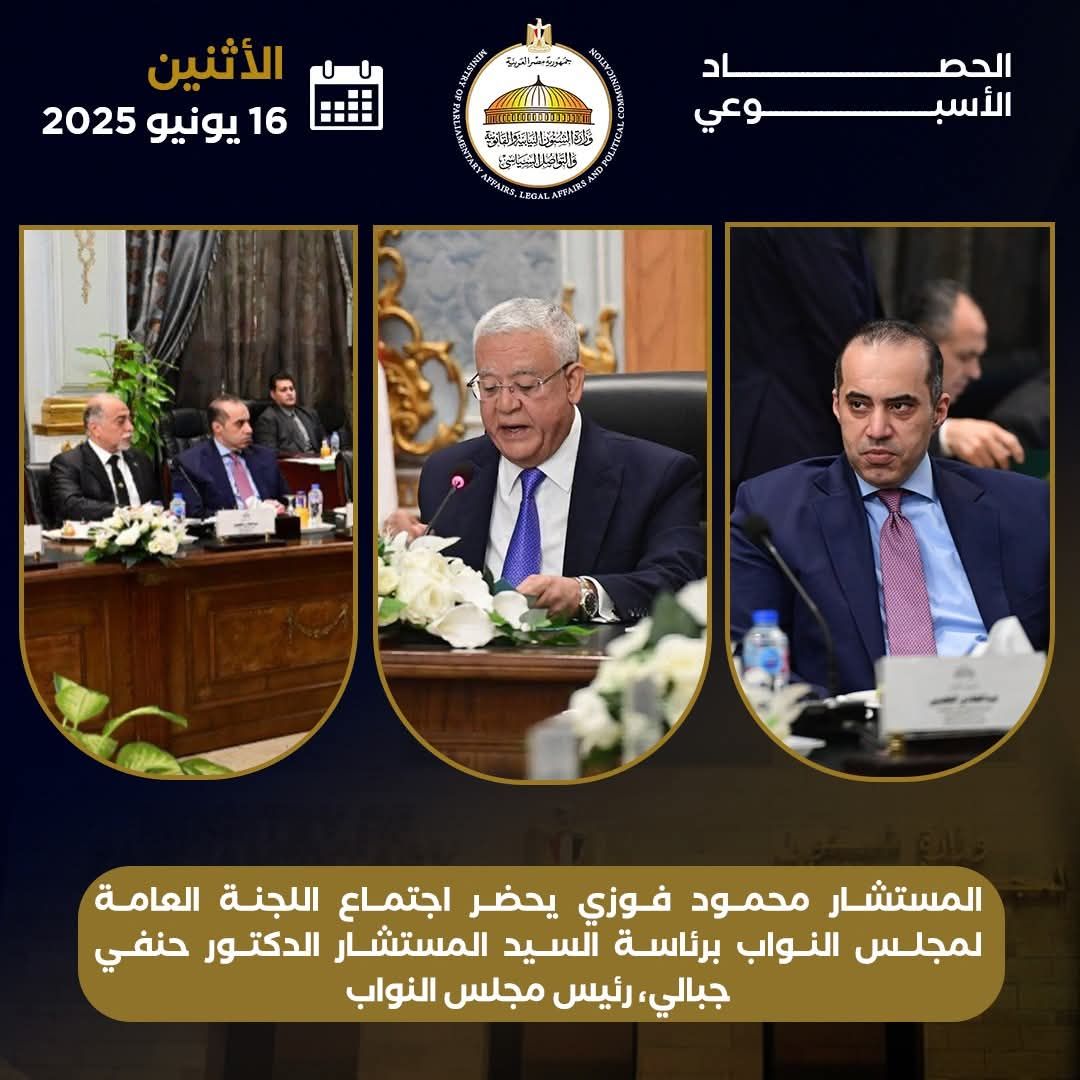 مؤتمر شباب الدلتا.. حصاد نشاط وزير الشئون النيابية والقانونية والتواصل السياسي خلال أسبوع - الخليج الان