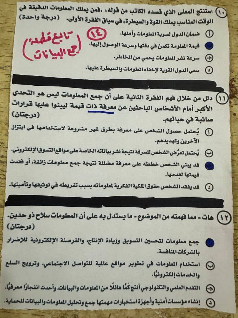 اعرف درجتك كام.. حل امتحان اللغة العربية للثانوية العامة 2025 بالكامل وإجابة المقالي - الخليج الان