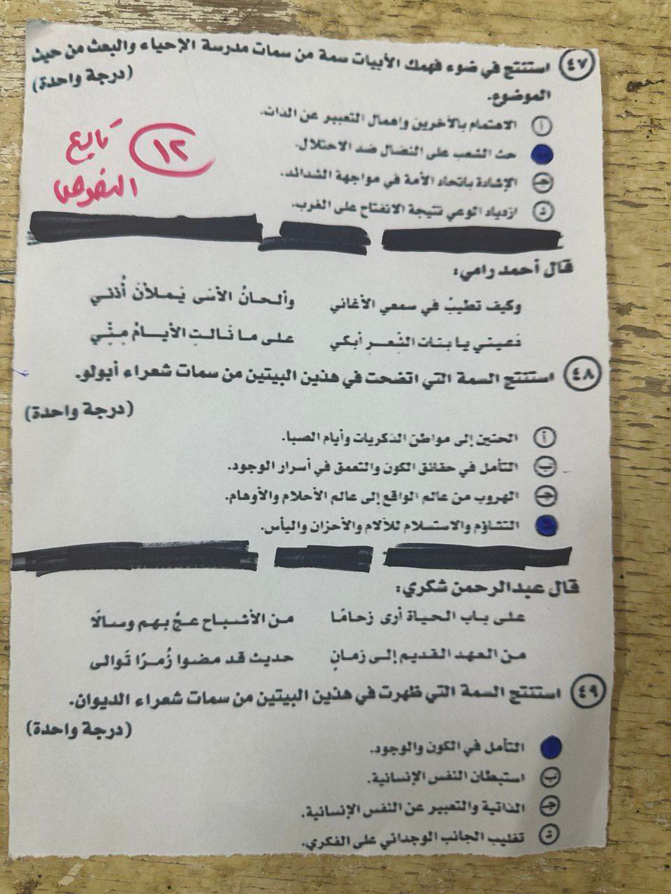 اعرف درجتك كام.. حل امتحان اللغة العربية للثانوية العامة 2025 بالكامل وإجابة المقالي - الخليج الان