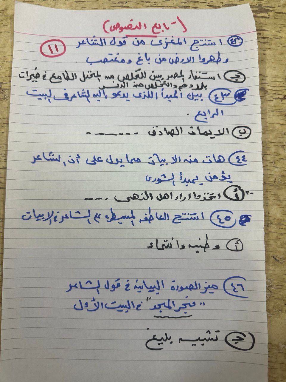 اعرف درجتك كام.. حل امتحان اللغة العربية للثانوية العامة 2025 بالكامل وإجابة المقالي - الخليج الان