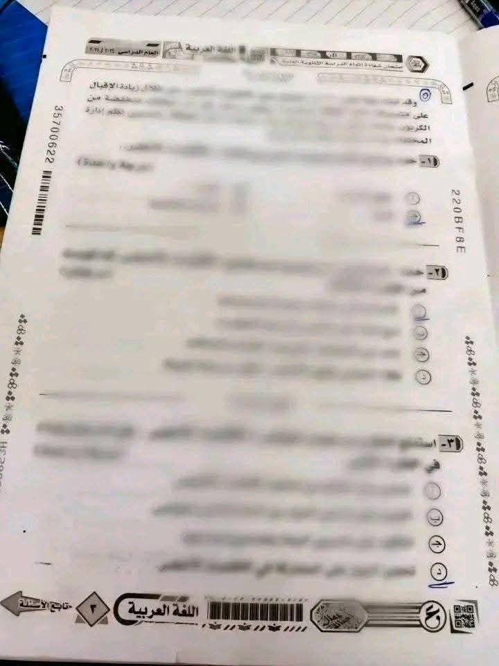 ينشر كيس أوراق الأسئلة | شاومينج يدعى تسريب امتحان اللغة العربية للثانوية العامة لجروب VIp.. والتعليم توضح - الخليج الان