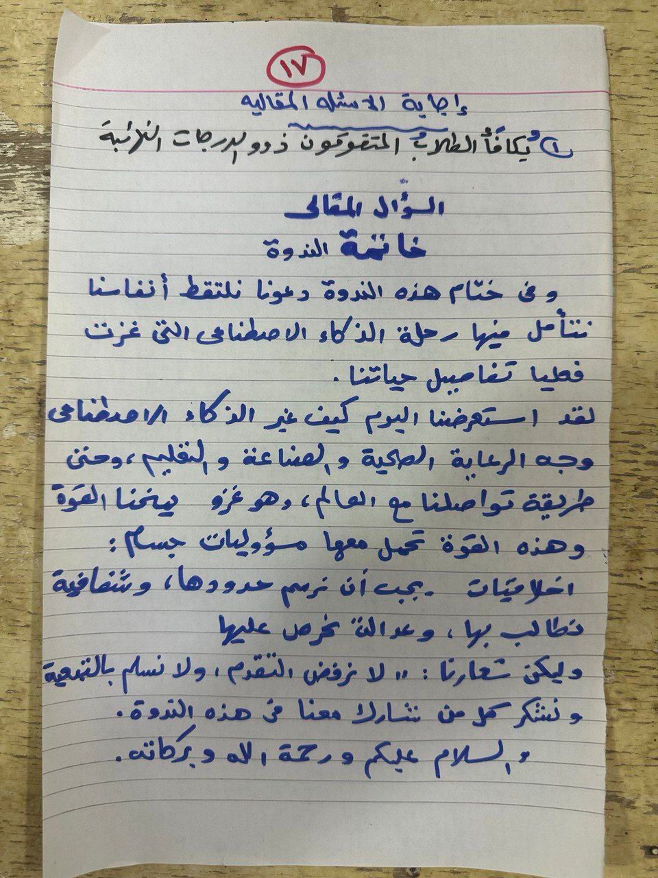 اعرف درجتك كام.. حل امتحان اللغة العربية للثانوية العامة 2025 بالكامل وإجابة المقالي - الخليج الان