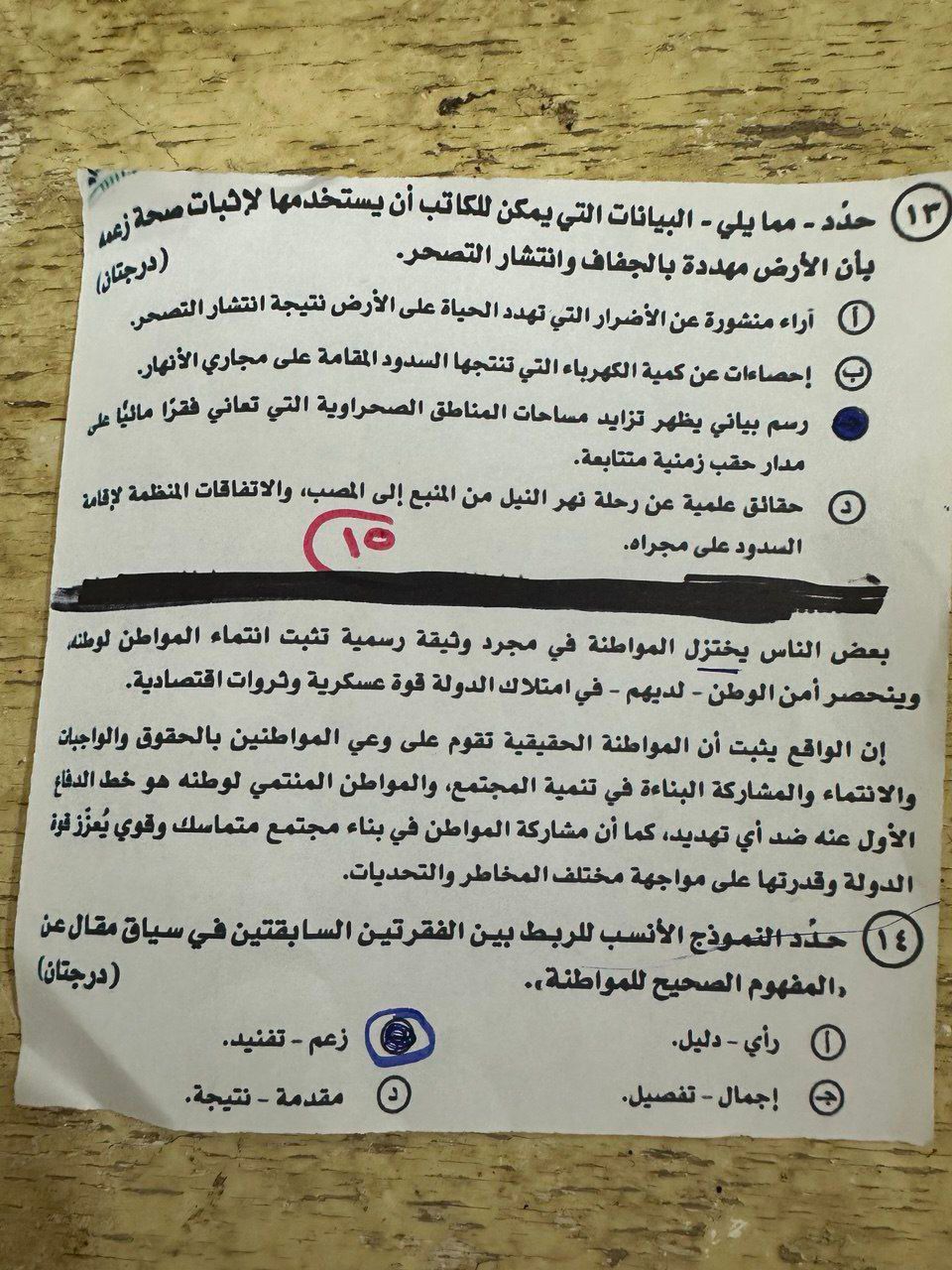 اعرف درجتك كام.. حل امتحان اللغة العربية للثانوية العامة 2025 بالكامل وإجابة المقالي - الخليج الان