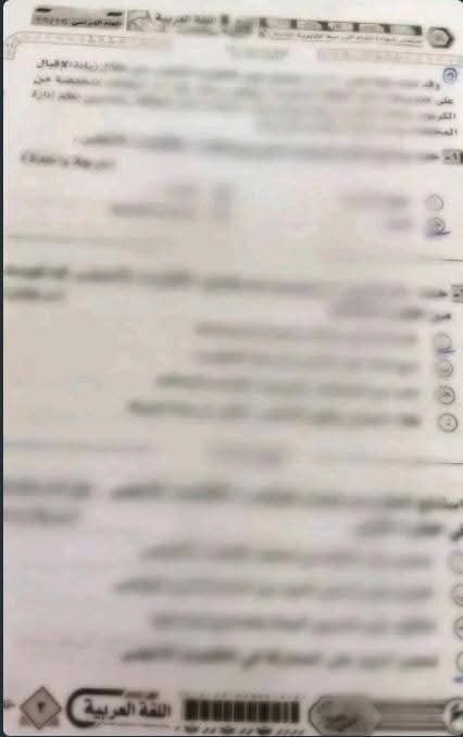 ينشر كيس أوراق الأسئلة | شاومينج يدعى تسريب امتحان اللغة العربية للثانوية العامة لجروب VIp.. والتعليم توضح - الخليج الان