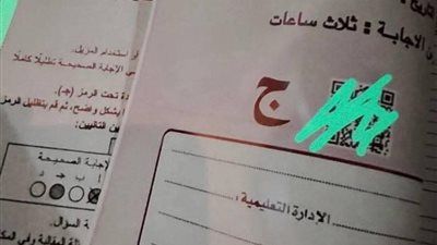 عاجل | شاومينج يزعم تسريب امتحان اللغة العربية للثانوية العامة قبل بدء اللجان.. والتعليم ترد - الخليج الان